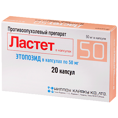 Купить Ластет капс 50мг №20