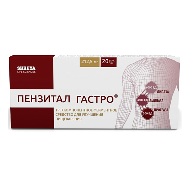 Купить Пензитал Гастро 20 шт таблетки покрытые оболочкой кишечнорастворимые