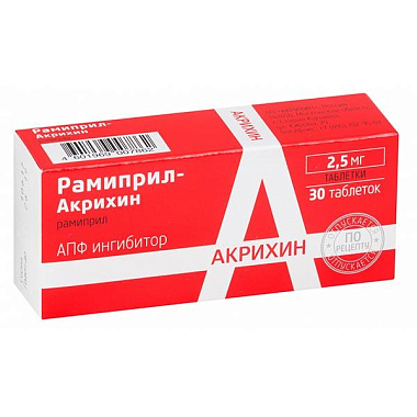 Купить Рамиприл-Акрихин таблетки 2,5мг №30