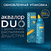 Купить Аквалор Форте Дуо 150 мл спрей для промывания носа