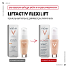 Купить Vichy Liftactiv Flexilift крем тональный с эффектом лифтинга тон 25, 30мл