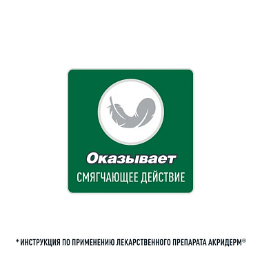 Купить Акридерм 0,05% 30 г мазь для наружного применения