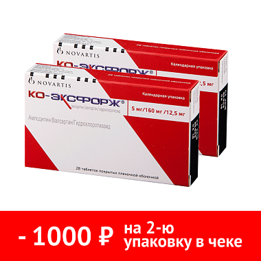 Купить Набор 2 уп. Ко-Эксфорж 5мг+160мг+12,5мг 28 шт