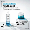 Купить Vichy Mineral 89 гель-сыворотка увлажняющая для лица, 75 мл