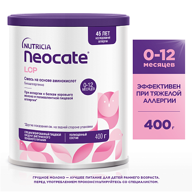 Купить Nutricia Neocate LCP 400 г смесь аминокислотная сухая для питания детей раннего возраста 0-12 мес