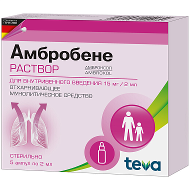 Купить Амбробене 15 мг/2 мл 2 мл 5 шт раствор для внутривенного введения ампула
