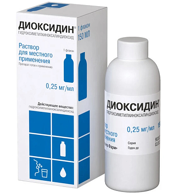 Купить Диоксидин 0,25 мг/мл 150 мл раствор для местного применения
