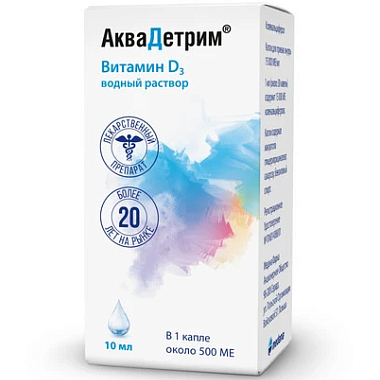 Купить Аквадетрим Витамин D3 15000 МЕ/мл 10 мл капли для приема внутрь