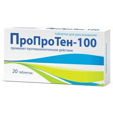 Купить Пропротен-100 20 шт таблетки для рассасывания