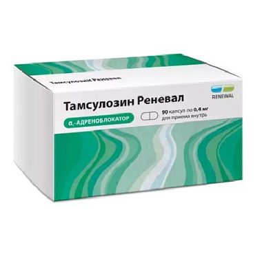 Купить Тамсулозин Реневал капсулы кишечнорастворимые с пролонгированным высвобождением 0,4мг №90