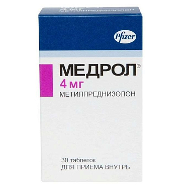 Купить Медрол таблетки 4мг №30