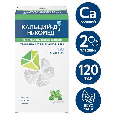 Купить Кальций Д3-Никомед 120 шт таблетки жевательные мята
