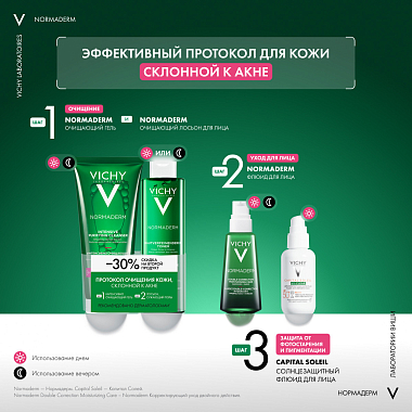 Купить Vishy Normaderm набор гель очищающий 200 мл + лосьон 200 мл
