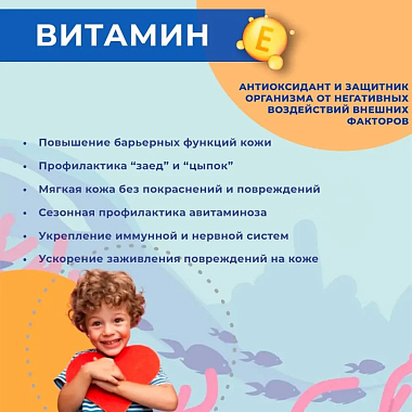 Купить Доктор Море Кидс Омега-3 120 шт жевательные капсулы для детей со вкусом тутти-фрутти для мальчиков