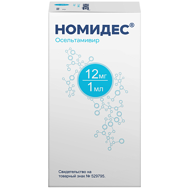 Купить Номидес 12 мг/мл 15 г порошок для приготовления суспензии для приема внутрь