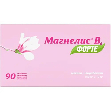 Купить Магнелис В6 Форте 100 мг + 10 мг  90 шт таблетки покрытые пленочной оболочкой