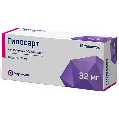 Купить Гипосарт 32 мг 30 шт таблетки