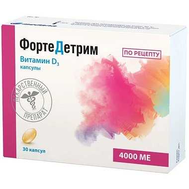 Купить ФортеДетрим 4000 МЕ 30 шт капсулы
