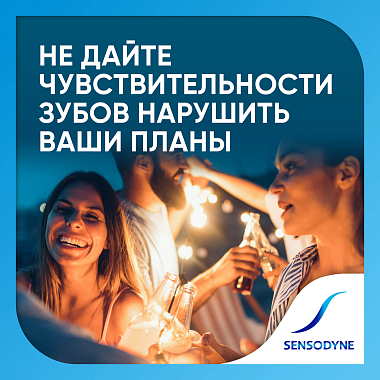 Купить Sensodyne 50 мл зубная паста Комплексная защита