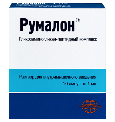Купить Румалон 1 мл 10 шт раствор для внутримышечного введения