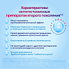 Купить Цетрин 10 мг 30 шт таблетки покрытые пленочной оболочкой