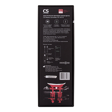 Купить CS Medica Sonicmax CS-167-B щетка зубная звуковая черная
