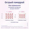 Купить Флебодиа 600 мг 18 шт таблетки покрытые оболочкой