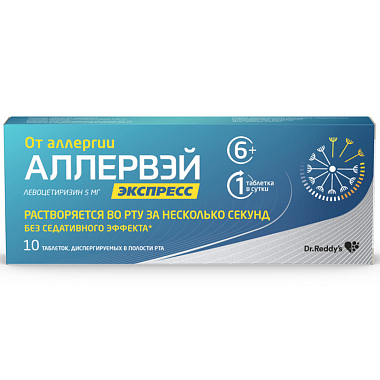 Купить Аллервэй Экспресс 5 мг 10 шт таблетки диспергируемые в полости рта