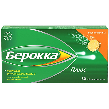 Купить Берокка Плюс 30 шт таблетки шипучие