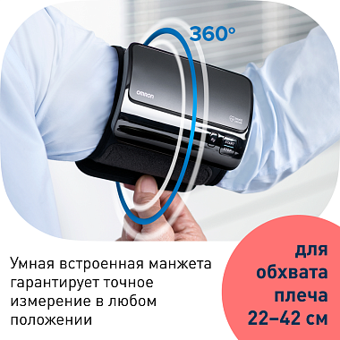 Купить Omron Evolv тонометр автоматический (HEM-7600T-E)