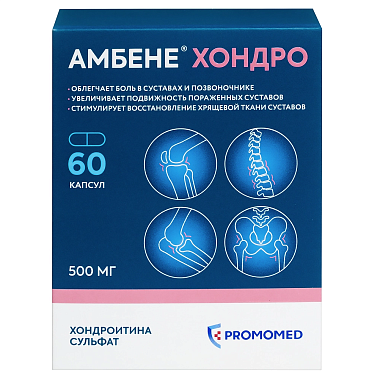 Купить Амбене Хондро 500 мг 60 шт капсулы