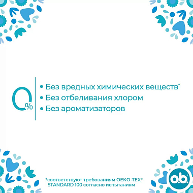 Купить o.b. ProComfort 16 шт тампоны нормал