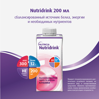 Купить Нутридринк 200 мл напиток для энтерального питания клубника