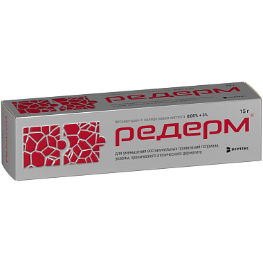 Купить Редерм 15 г мазь для наружного применения