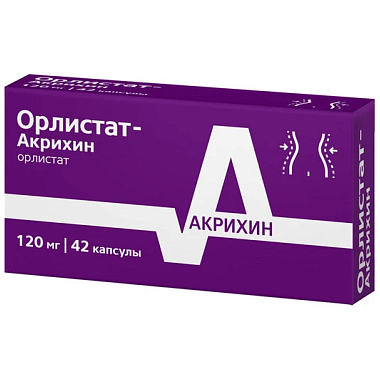 Купить Орлистат-Акрихин 120 мг 42 шт капсулы