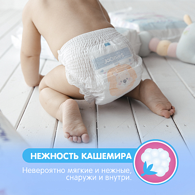 Купить Joonies Premium Soft 38 шт подгузники-трусики для детей размер XL 12-17 кг