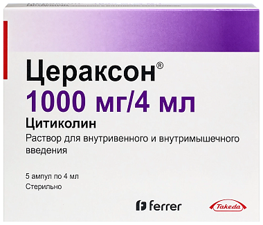 Купить Цераксон 1 г 4 мл 5 шт раствор для внутривенного и внутримышечного введения ампулы