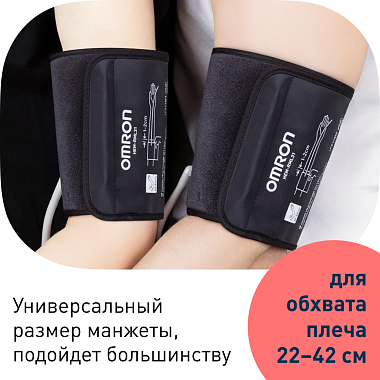 Купить Omron M3 Expert тонометр автоматический с адаптером и манжетой универсальной