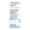 Купить Ксалатамакс 0,005% 2,5 мл 3 шт капли глазные