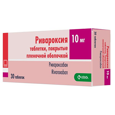 Купить Ривароксия 10 мг 30 шт таблетки покрытые пленочной оболочкой