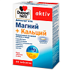 Купить Доппельгерц Актив Магний + Кальций 30 шт таблетки депо 2-х фазные