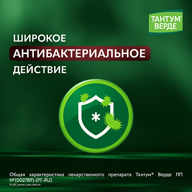 Купить Тантум Верде 40 шт таблетки для рассасывания эвкалипт