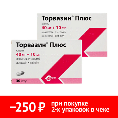 Купить Набор 2 уп. Торвазин Плюс 40 мг + 10 мг 30 капс