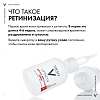 Купить Vichy LiftActiv Retinol Specialist 30 мл сыворотка для коррекции глубоких морщин