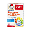 Купить Доппельгерц Актив Витамины для больных диабетом 30 шт таблетки