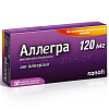 Купить Аллегра 120 мг 10 шт таблетки покрытые пленочной оболочкой