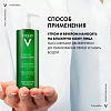 Купить Vichy Normaderm Phytosolution, гель очищающий для умывания, 400мл