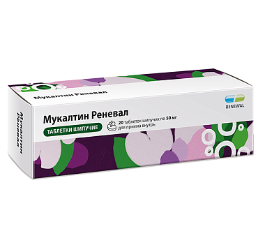 Купить Мукалтин Реневал 50 мг 20 шт таблетки шипучие