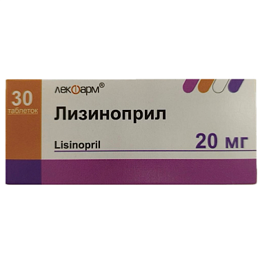 Купить Лизиноприл 20 мг 30 шт таблетки