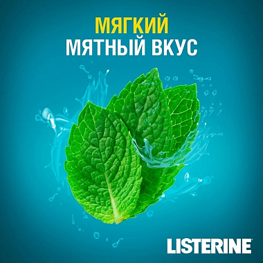 Купить Листерин Свежая мята опол-ль д/полости рта 500мл